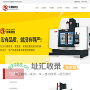 苏州华集数控科技有限公司