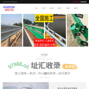 马队长公路波形护栏安装施工队_专业安装高速防撞护栏和乡村公路护栏