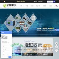 马赛克模拟屏-动态模拟屏-五防模拟屏-变电站模拟屏-智能模拟屏-江阴市华源电气有限公司