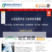 成都iso，四川iso，贵阳iso9001认证，贵州质量管理体系认证-成都晨扬