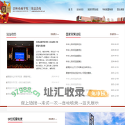 依法治校专题网站