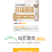 烟台开锁-开汽车锁-烟台换锁芯电话-烟台开锁公司