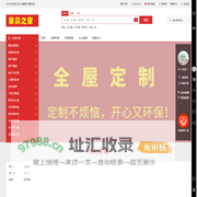 家具之家