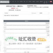 男黑客|在线渗透测试靶场|网络安全培训基地|男黑客安全网