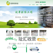 深圳市润泽环保科技有限公司