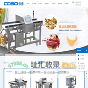 东莞卡索电子科技有限公司