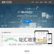 惠山区洛社镇振瑞计算机服务部|网站建设|百度推广|谷歌推广|诚信通会员服务|企业邮箱|258商务卫士|微信公众平台