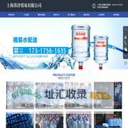 上海企业桶装水配送-普陀区送水电话-长宁区送水电话-上海苏淳贸易有限公司