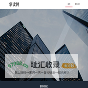 掌读网 - 小说分销平台