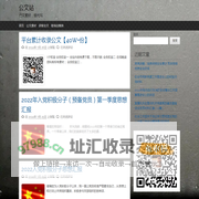 公文站