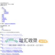 日本共立_KEW_克列茨KYORITSU_共立仪器产品销售