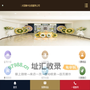 自贡孝和顺殡仪服务有限公司