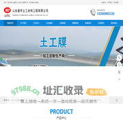 土工布_土工膜_复合土工膜_土工布厂家-山东鑫宇土工材料工程有限公司