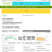 开发网_郴州站长网_http://www.0735zz.com/