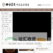 中式装修效果图_中式装修图片_中式装修设计_中式风格装修设计案例-四合名苑中式设计图库