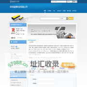 深圳盈澳科技有限公司(yingaokj.dzsc.com)_网站首页