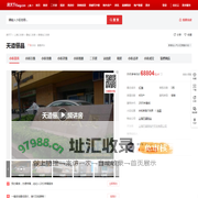 【上海天道俪晶小区,二手房,租房】- 上海房天下