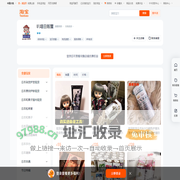 首页-叭嗒日贩屋-淘宝网