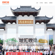 合润三松-让电商经营更轻松