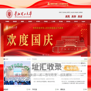 华北理工大学-华北理工大学  www.ncst.edu.cn