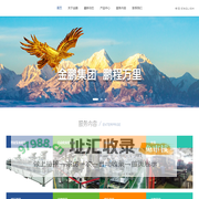 首页 | 金鹏集团