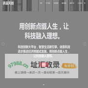 成都承霖天创科技有限公司
