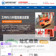 双流注浆泵-液压注浆泵厂家-高邮市探矿机械厂