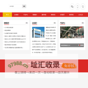 福建紫金选矿药剂有限公司