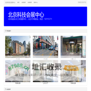 北京科技会展中心 - 欢迎您！