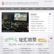 西安交通大学书法艺术与信息技术交叉学科研究所