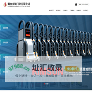烟台电动卷帘门,提升门,停车场系统,喷塑护栏,工业复合门,别墅庭院门-烟台金顺门业有限公司
