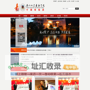 厦门大学嘉庚学院十周年校庆 -- 首页