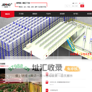 广西杰诺智能装备技术股份有限公司
