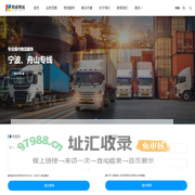 宁波物流公司-宁波货运公司_腾慈物流
