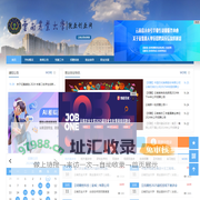 云南农业大学就业信息网