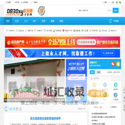 首页 -  叙永网-叙永县综合门户网站 -  Powered by 0830xy.com