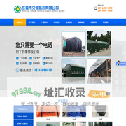 东莞市久恒帆布有限公司