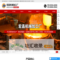 铸铁型材-灰铁棒-球墨铸铁棒-卫辉市宏昌机械加工厂
