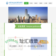 内蒙古瀚达建设集团有限公司