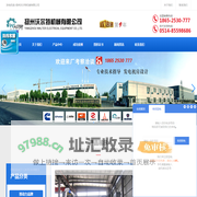 发电机组厂家-扬州沃尔特机械有限公司