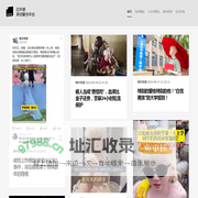 白色汇-白化症相关资讯聚合平台--首页