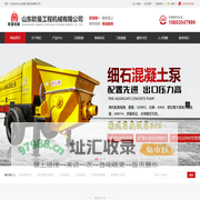 细石混凝土泵,水泥发泡机-山东欧曼工程机械有限公司