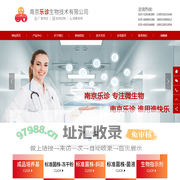 微生物培养基-标准/质控菌株-atcc菌种-南京乐诊生物技术有限公司