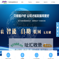 尿素加注机-车用尿素加注机多少钱-尿素自助加注机厂家-广州居科电器有限公司