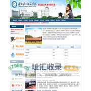 湖北第二师范学院全日制本科_湖北第二师范学院自考助学班_湖北第二师范学院本科助学班-湖北第二师范学院本科助学班招生网