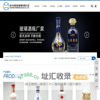 乳白玻璃酒瓶_玻璃烤花酒瓶_喷釉玻璃酒瓶-四川省重贵玻璃有限公司