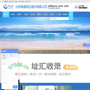 北京畅通顺达建设有限公司