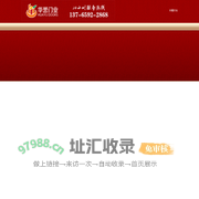 贵州防火门|遵义防火门|贵州钢木门|遵义防火卷帘门|遵义华誉防火门业有限公司