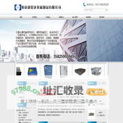 重庆欣锐达金属制品有限公司