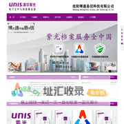 首页--紫光档案_紫光档案管理系统辽宁吉林黑龙江总代理 - 沈阳博通易信科技有限公司